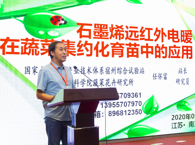 首届石墨烯农业科技创新高峰论坛在南京溧水召开