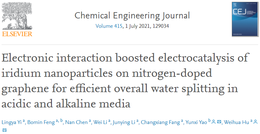 西南大学胡卫华教授课题组报道高效贵金属电解水催化剂