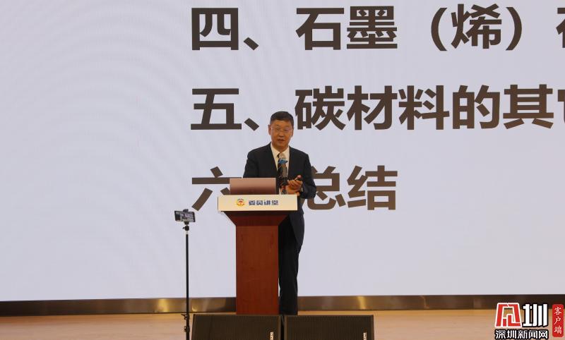 2021年首场“委员讲堂”开讲 打开石墨烯和合成生物十万个为什么