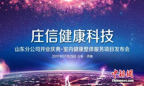 浙江庄信发布新品 石墨烯供暖或成未来室内健康新趋势