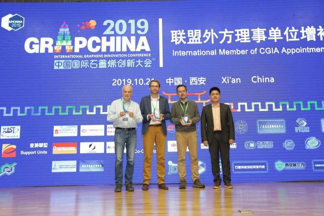 2019'中国国际石墨烯创新大会圆满落幕