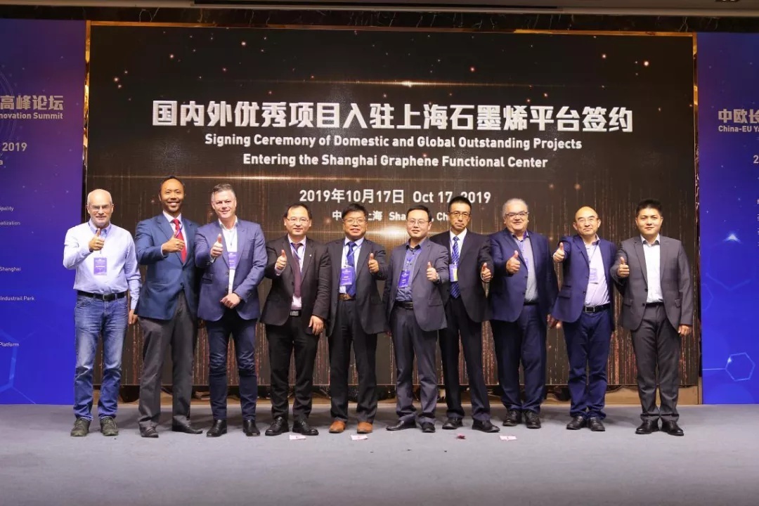 上海唯一！宝山石墨烯平台入选中国科协“科创中国”成果转化典型案例