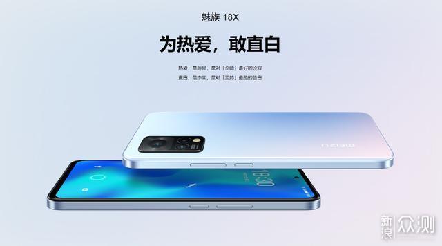 关于魅族18X的购机须知，你想知道的都在这里_新浪众测