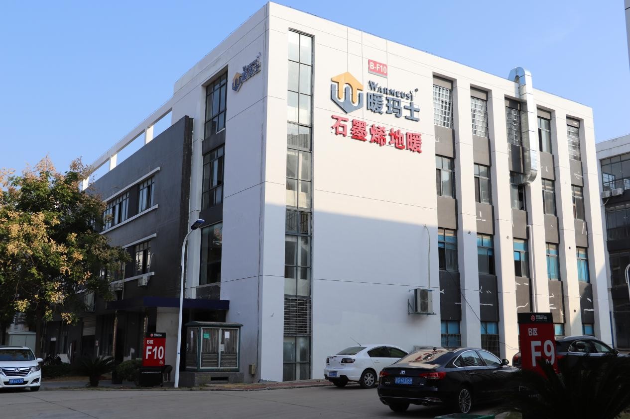 将新能源运用到极致：暖玛士发热模块，打造地暖界的石墨烯家族