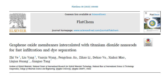 青岛大学本科生在国际期刊发表高水平研究论文