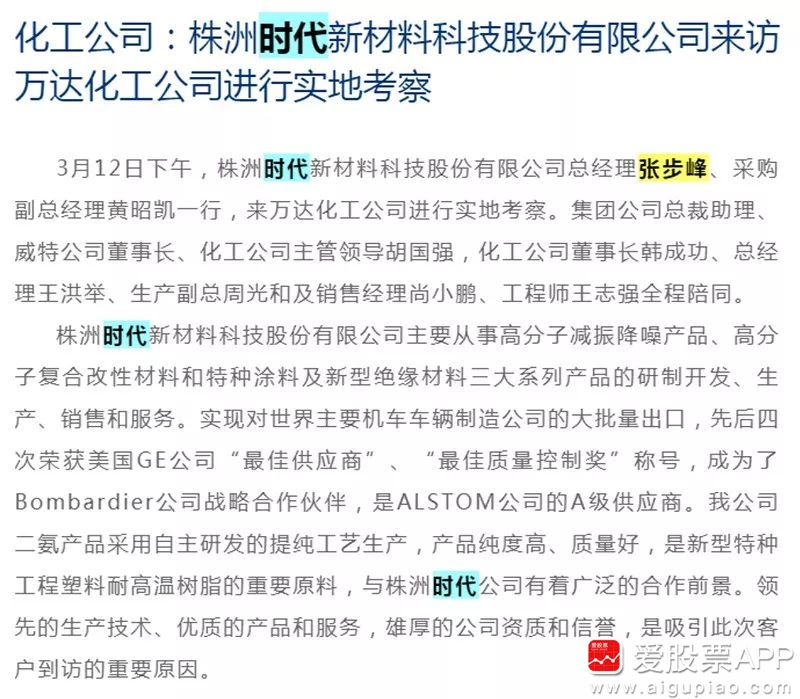 时代新材惊天大猫腻：多名核心员工及中国中车涉嫌掏空上市公司