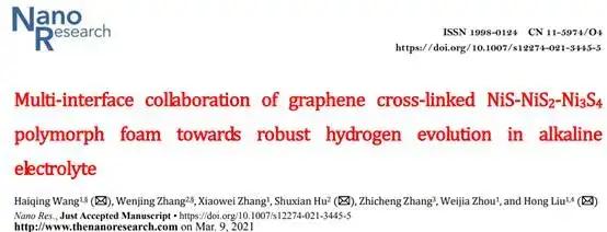 济南大学：石墨烯交联的三相NiS-NiS2-Ni3S4多界面设计全pH电解水析氢