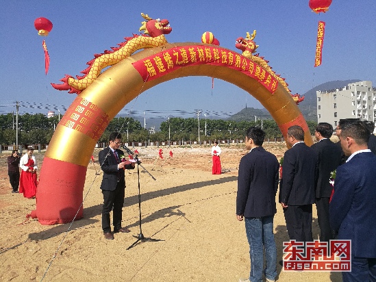 总投资3.6亿！南靖高新园两高科技项目奠基剪彩