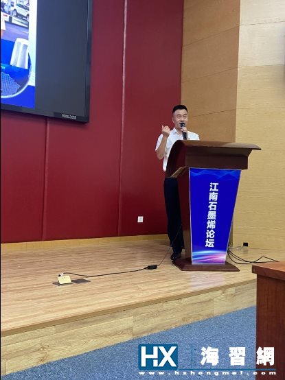 石墨烯在“中国建造”中的产业开发与应用研讨会