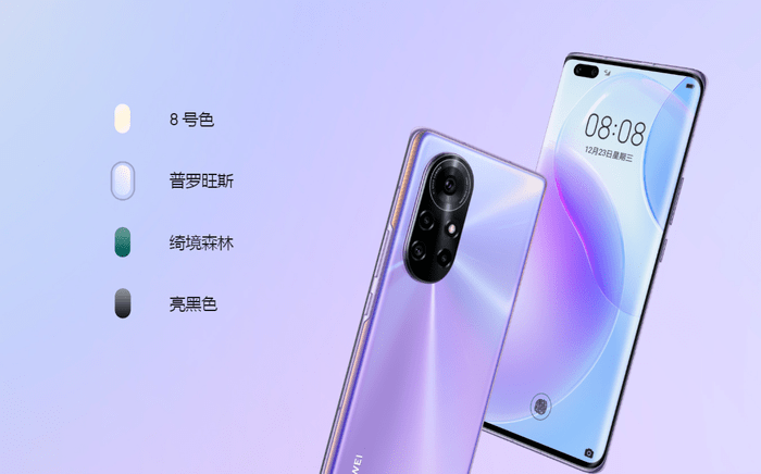 华为nova 8 Pro 4G版上架官网，搭载麒麟985