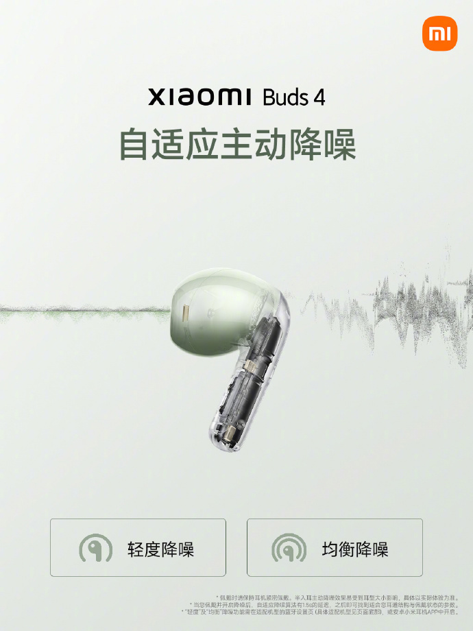699 元，小米 Buds 4 半入耳式降噪耳机发布