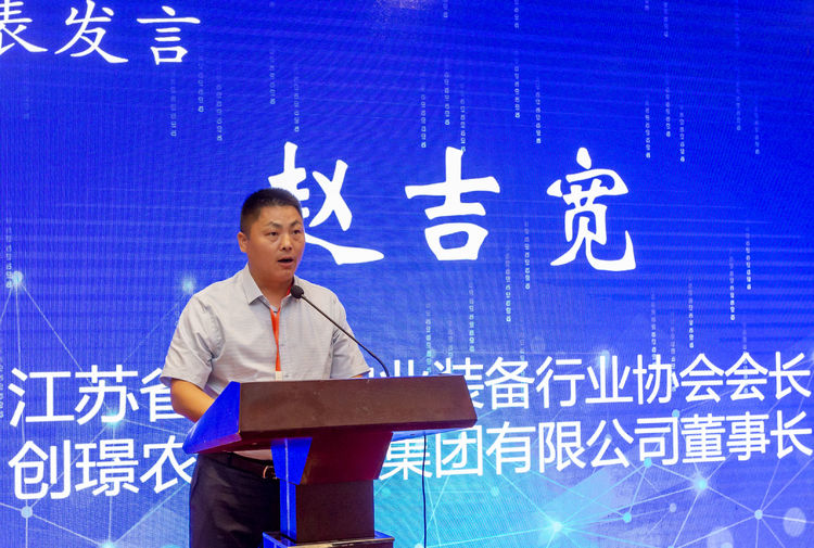 首届石墨烯农业科技创新高峰论坛在南京溧水召开