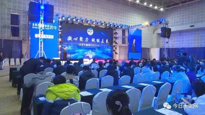 永安受邀参加“北京石墨烯论坛2019”