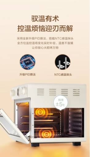 开启石墨烯烤管3.0新时代美的初见系列智能空气炸烤箱PT2520W重新定义烤制时间