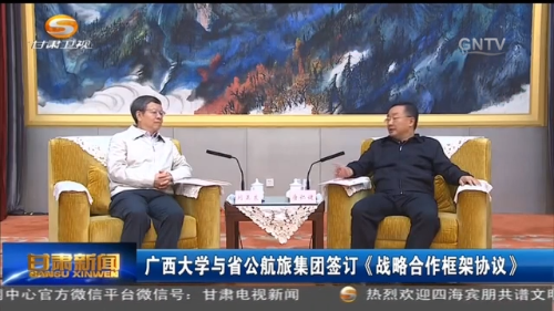 甘肃广西合作抢占“一带一路”石墨烯应用制高点