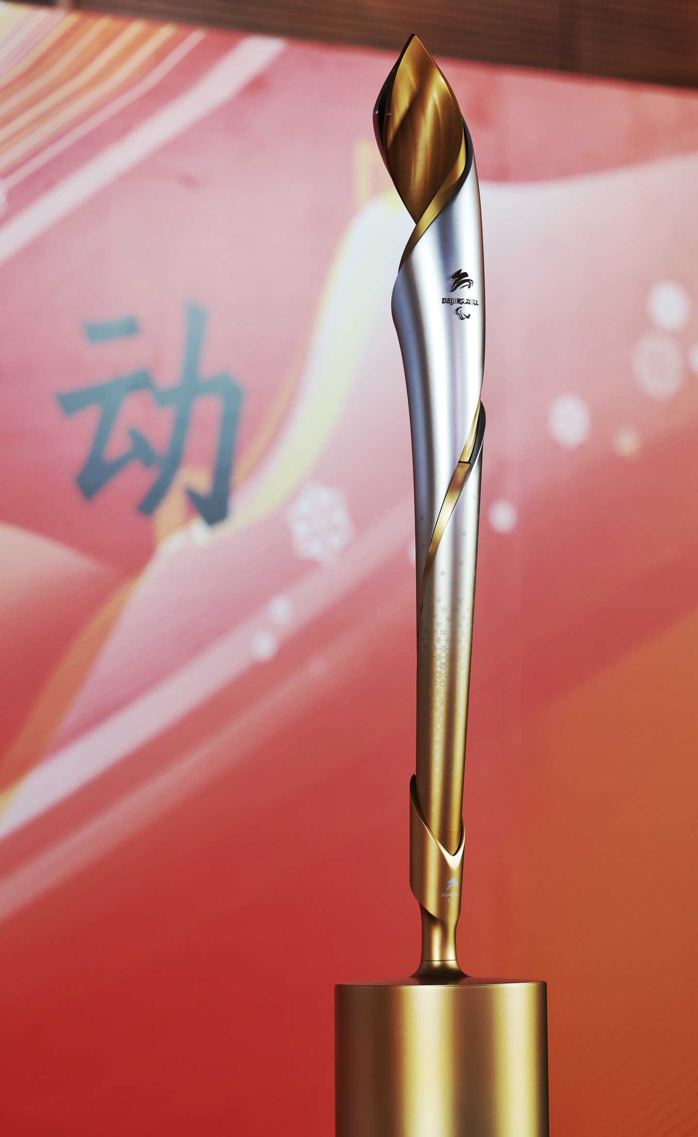 北京冬奥会火种首场赞助企业展示活动在中国石化总部举行