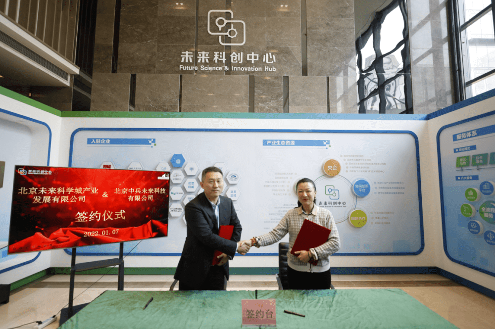 产学研创联动！未来科创中心签约6家优质企业，涉及清华大学等
