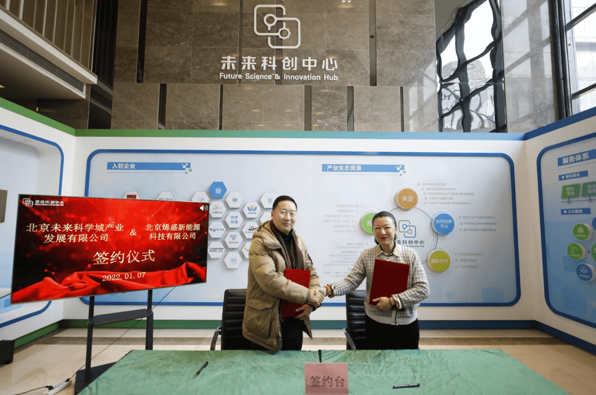 产学研创联动！未来科创中心签约6家优质企业，涉及清华大学等