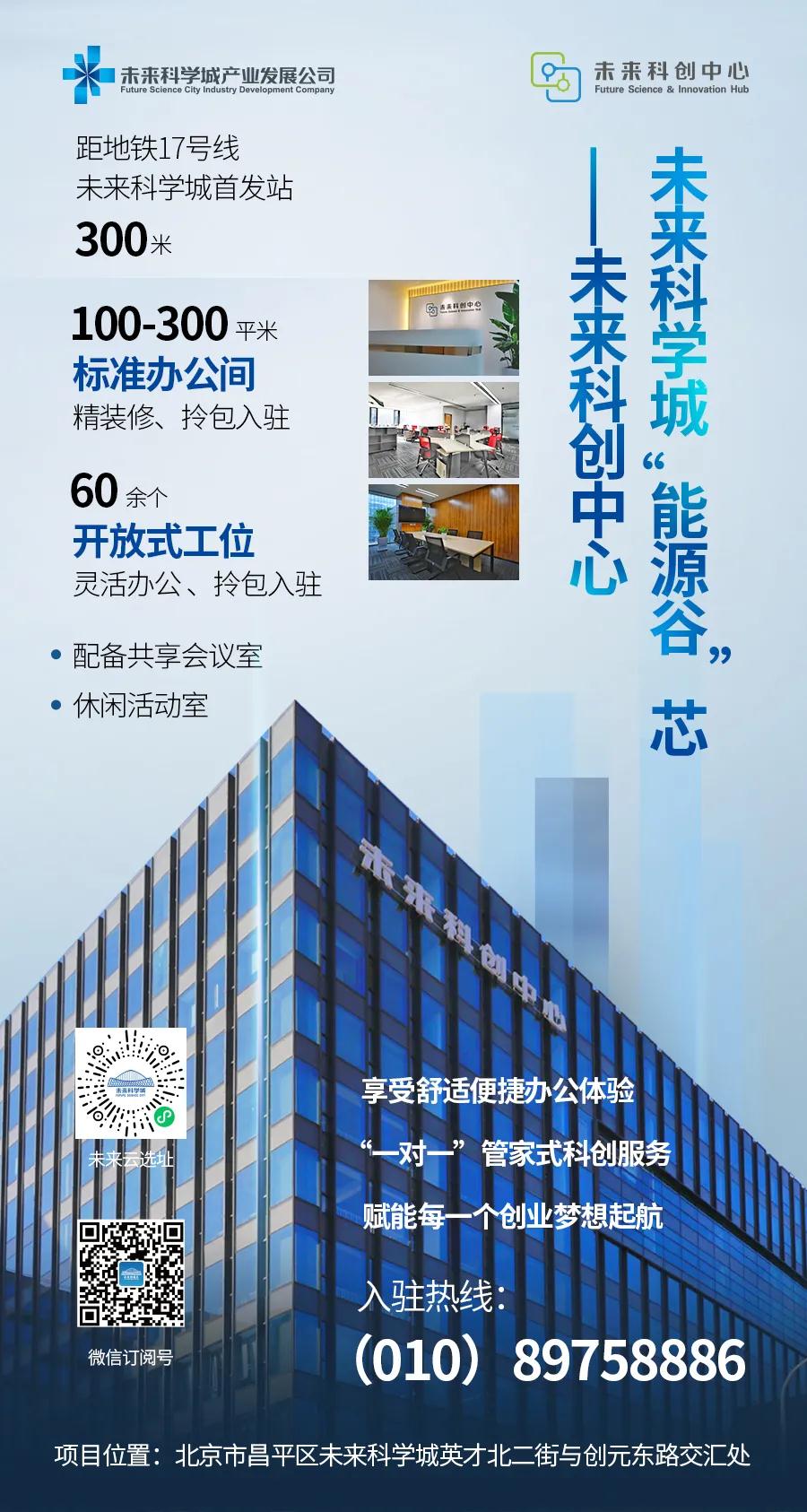 产学研创联动！未来科创中心签约6家优质企业，涉及清华大学等