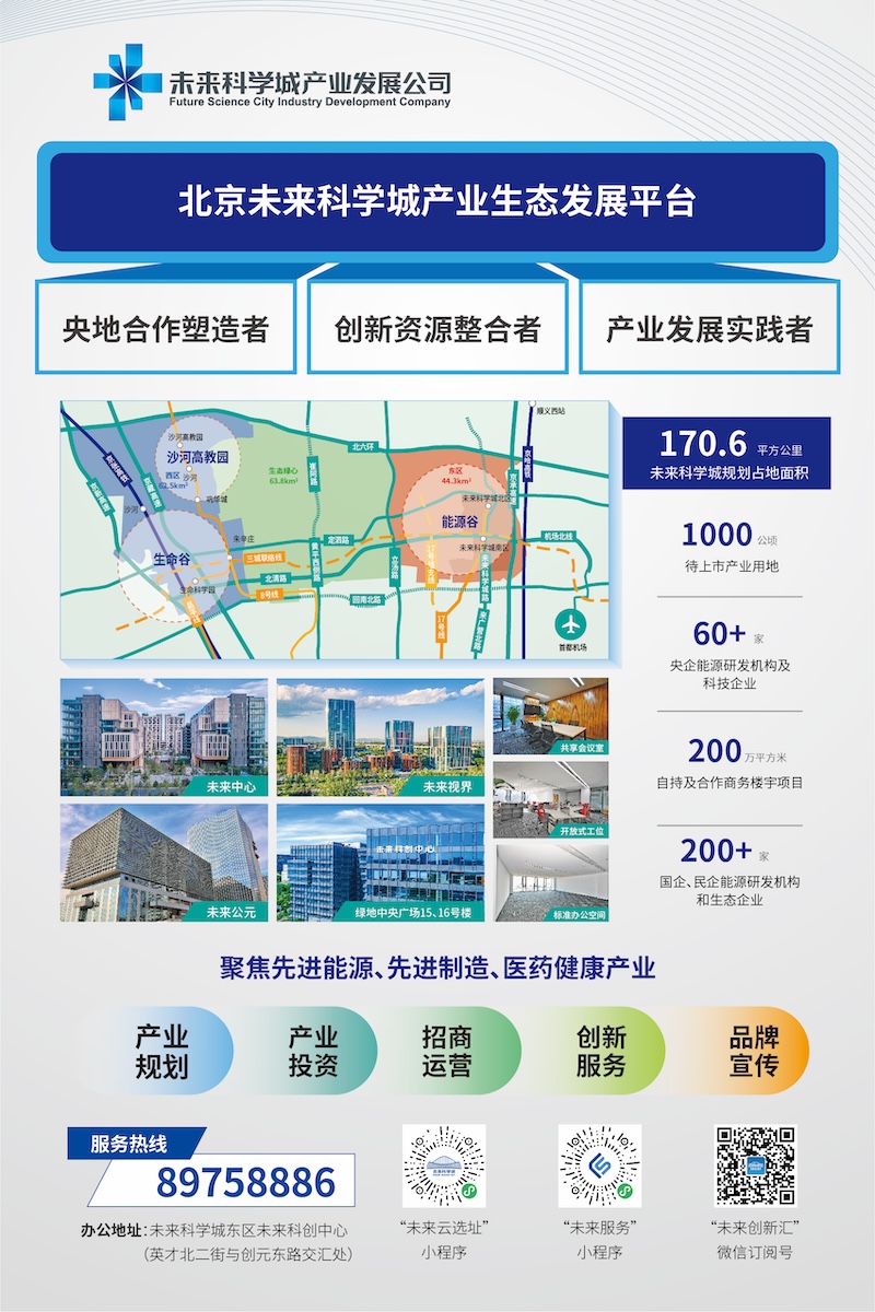 产学研创联动！未来科创中心签约6家优质企业，涉及清华大学等