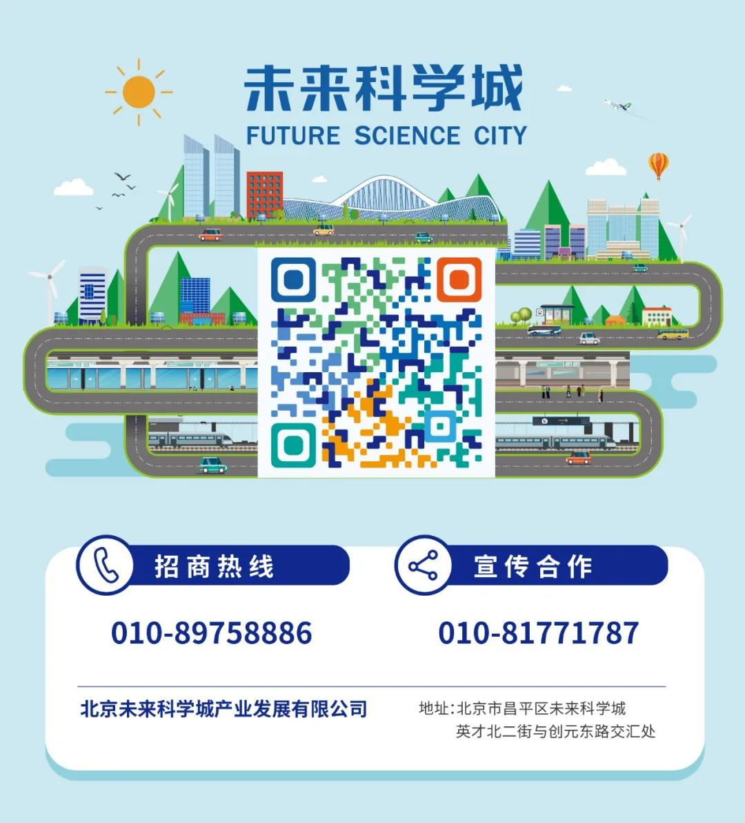 产学研创联动！未来科创中心签约6家优质企业，涉及清华大学等