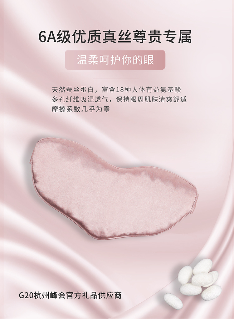 石墨烯眼罩详情页(鼻部）_02