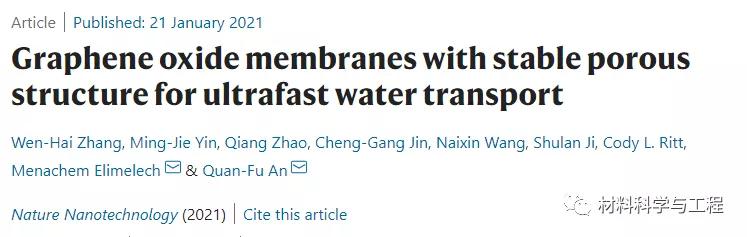 北工大《Nature Nanotech》：氧化石墨烯基分离膜取得新突破！