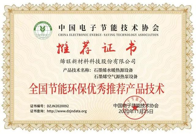 场面火爆！烯旺科技23个石墨烯供暖改造项目在哈尔滨同时开工！