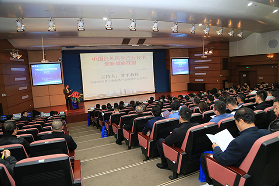 祝贺“中国红外医学产业技术创新战略联盟”成立，德通公司入驻联盟