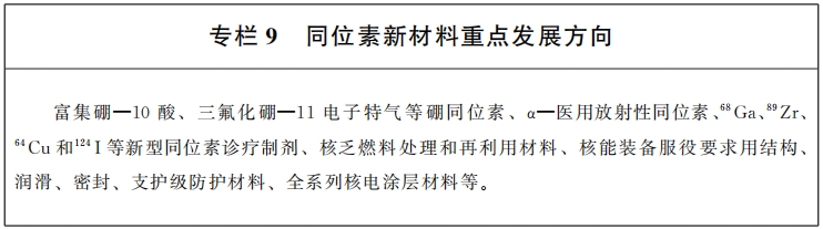 甘肃省人民政府关于印发甘肃省新材料产业发展规划的通知