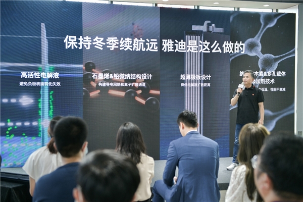 新一代低温续航神器 雅迪全新石墨烯技术再现颠覆性能
