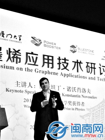 康斯坦丁·诺沃肖洛夫