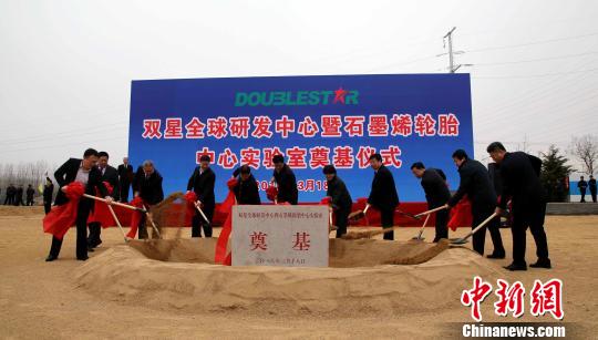 中国首个石墨烯轮胎中心实验室青岛奠基