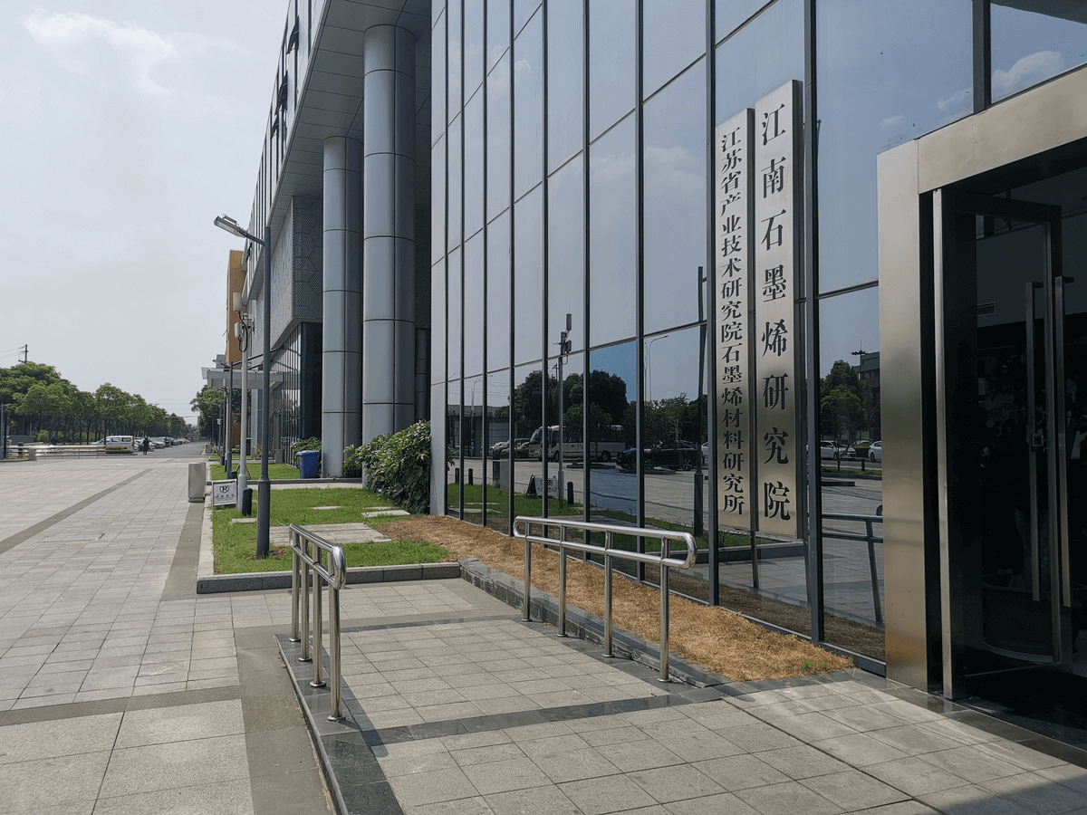 2019华祥碳材料科技有限公司石墨烯新品展览会在常州盛大举行