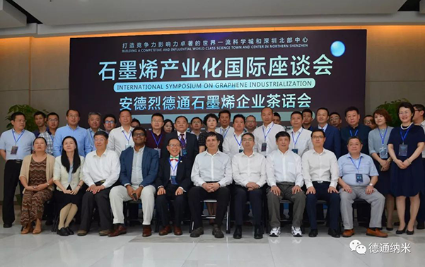 石墨烯产业化进入发展新阶段、新节点。 《安德烈德通石墨烯企业茶话会暨石墨烯产业化国际座谈会（深圳）》掠影