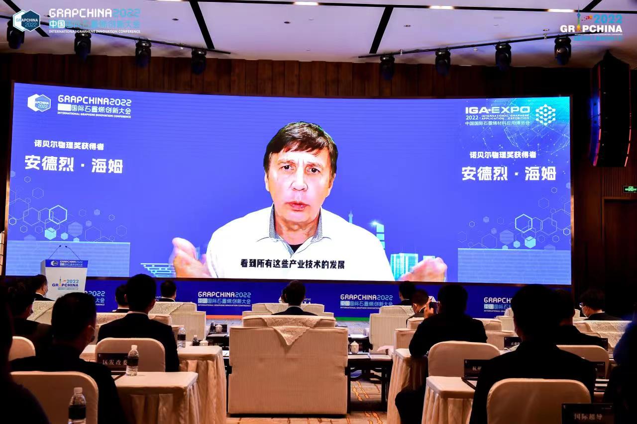 石墨烯创新联合体诞生，“北转型”谋布世界级未来材料产业集群