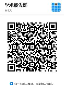 学术报告（5月27日）：基于石墨烯量子点传感器的细胞电化学方法构建及多环芳烃细胞毒性的研究