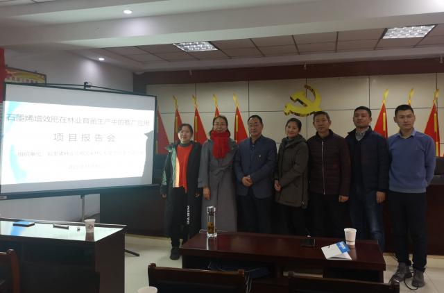 国家林草局重点实验室科研团队在山西省杨树局科技服务中心做学术交流报告