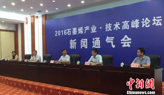 2016石墨烯产业·技术高峰论坛将在广西南宁举办