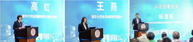 2023年前沿科技与成果转化论坛暨深圳市清华大学深圳国际研究生院概念验证中心、深圳市电池材料中小试基地揭牌仪式举行