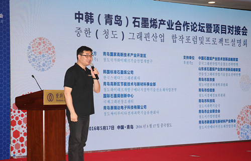 国内首家外资石墨烯企业落户青岛高新区