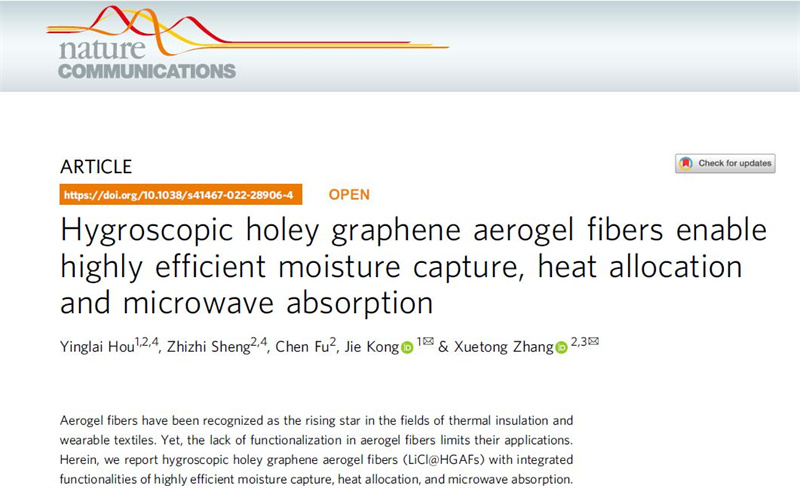 西北工业大学孔杰教授团队最新研究成果在《自然·通讯》发表