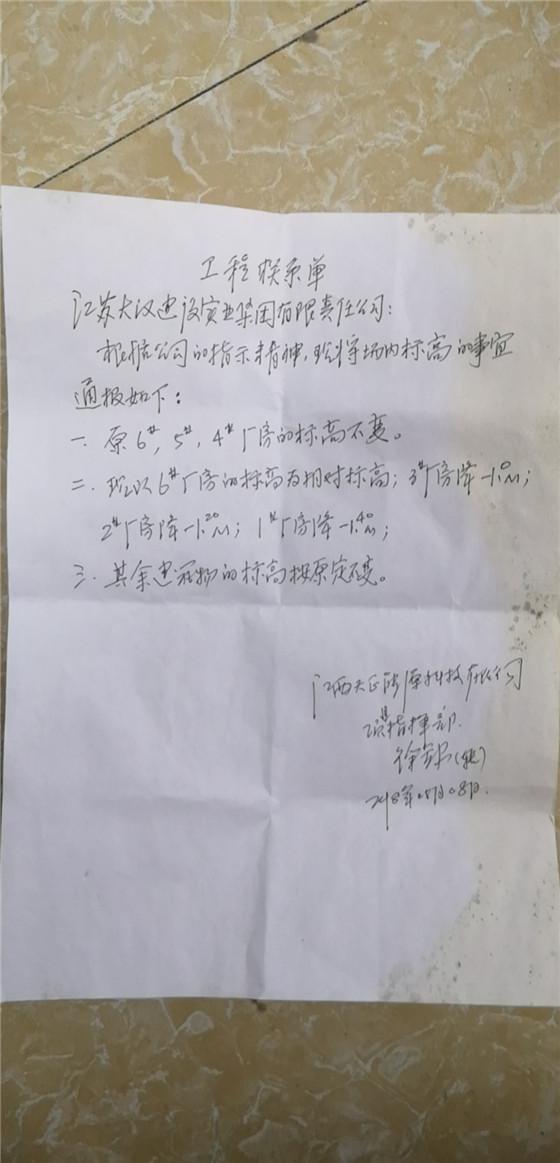 政府招商引资项目烂尾 被指拖欠农民工工资 300 万元