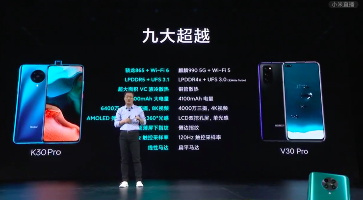 史上最便宜 865 手机来了！Redmi K30 Pro 死磕荣耀，卢伟冰：2020 年全面超越 