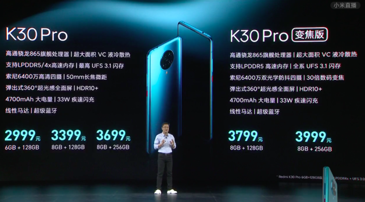 史上最便宜 865 手机来了！Redmi K30 Pro 死磕荣耀，卢伟冰：2020 年全面超越 