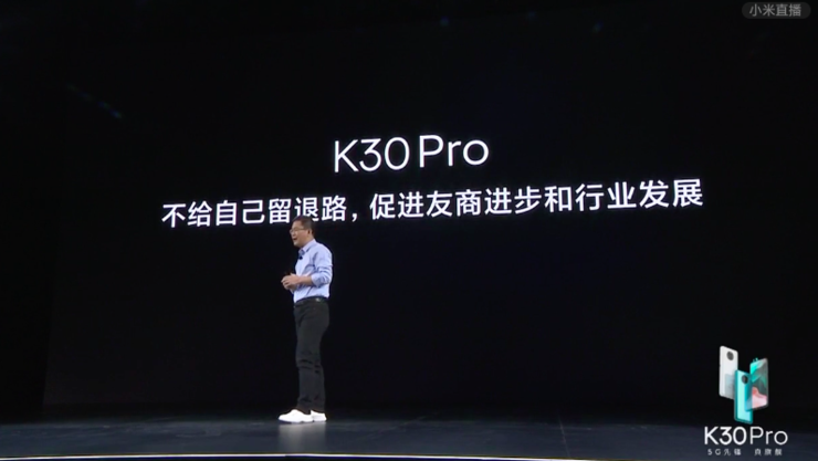 史上最便宜 865 手机来了！Redmi K30 Pro 死磕荣耀，卢伟冰：2020 年全面超越 