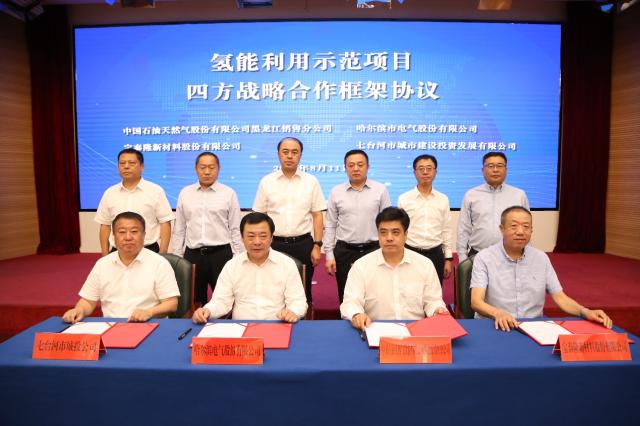 宝泰隆：牵手中石油 共建氢生态