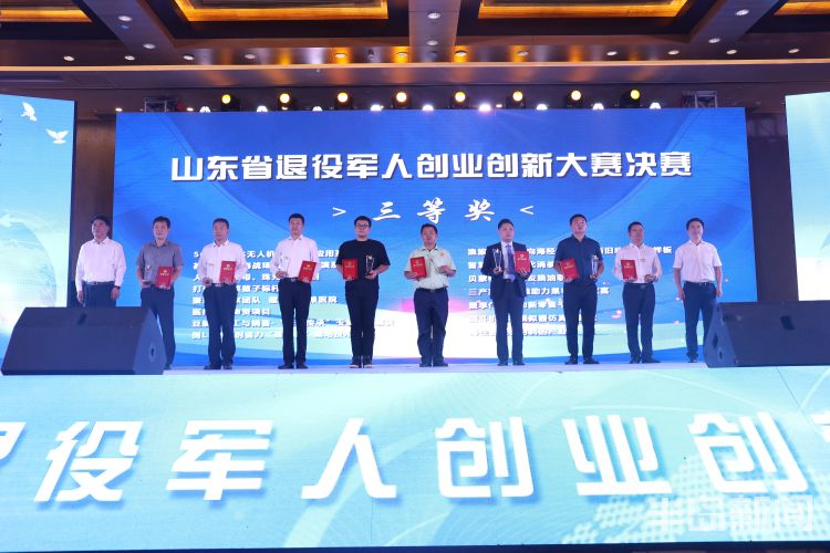 山东省首届退役军人创业创新大赛 城阳两个项目荣获一等奖