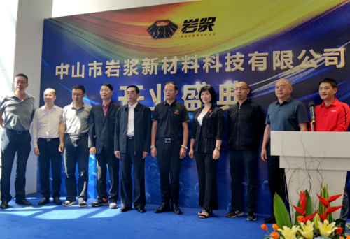 岩浆新材料正式成立，超高温石墨烯电热实现零突破