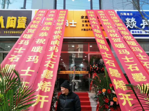 暖玛士：旨在挖掘石墨烯在通暖领域的深层价值